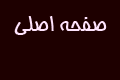 نهان چت