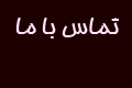 چت نهان